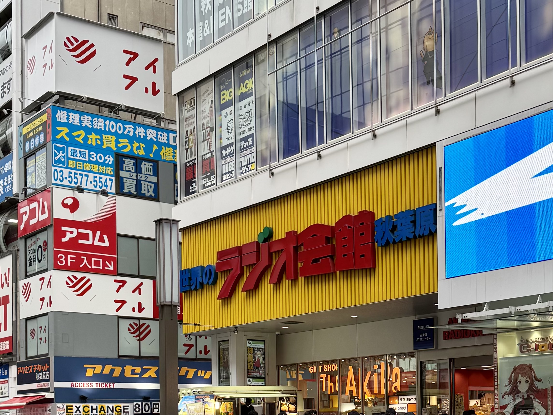 秋叶原